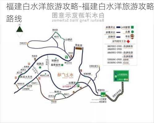 福建白水洋旅游攻略-福建白水洋旅游攻略路线