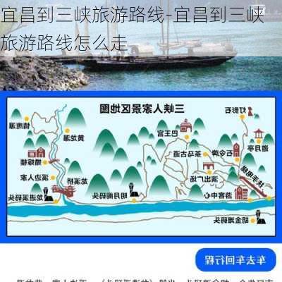 宜昌到三峡旅游路线-宜昌到三峡旅游路线怎么走