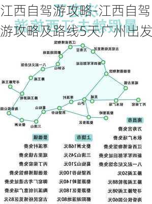 江西自驾游攻略-江西自驾游攻略及路线5天广州出发