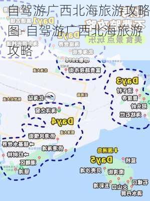 自驾游广西北海旅游攻略图-自驾游广西北海旅游攻略