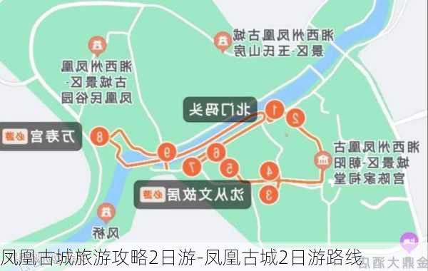 凤凰古城旅游攻略2日游-凤凰古城2日游路线