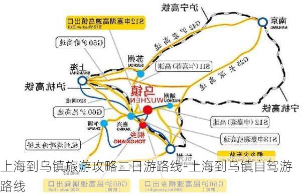 上海到乌镇旅游攻略二日游路线-上海到乌镇自驾游路线