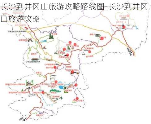 长沙到井冈山旅游攻略路线图-长沙到井冈山旅游攻略