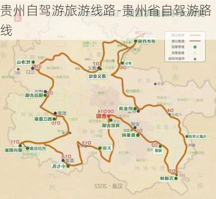 贵州自驾游旅游线路-贵州省自驾游路线