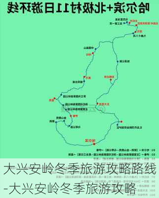 大兴安岭冬季旅游攻略路线-大兴安岭冬季旅游攻略