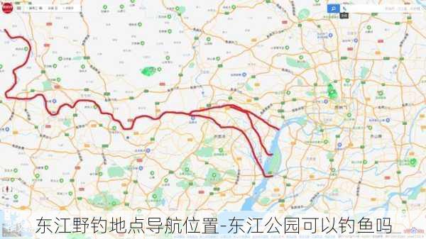 东江野钓地点导航位置-东江公园可以钓鱼吗