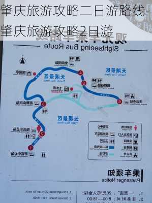 肇庆旅游攻略二日游路线-肇庆旅游攻略2日游