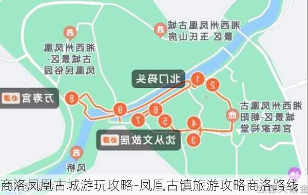 商洛凤凰古城游玩攻略-凤凰古镇旅游攻略商洛路线