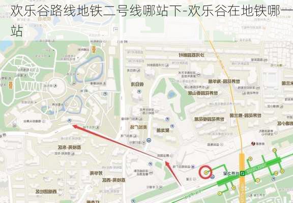 欢乐谷路线地铁二号线哪站下-欢乐谷在地铁哪一站