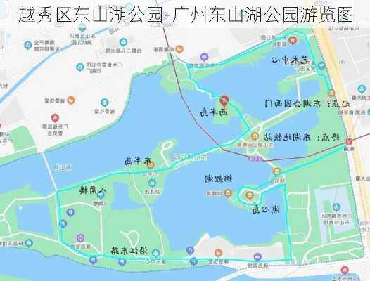 越秀区东山湖公园-广州东山湖公园游览图