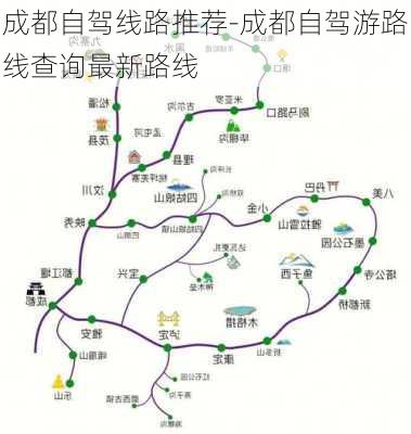 成都自驾线路推荐-成都自驾游路线查询最新路线