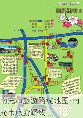 南充市旅游路线地图-南充市旅游路线