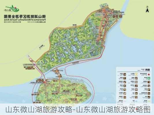 山东微山湖旅游攻略-山东微山湖旅游攻略图