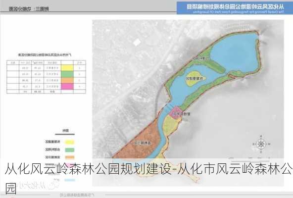 从化风云岭森林公园规划建设-从化市风云岭森林公园