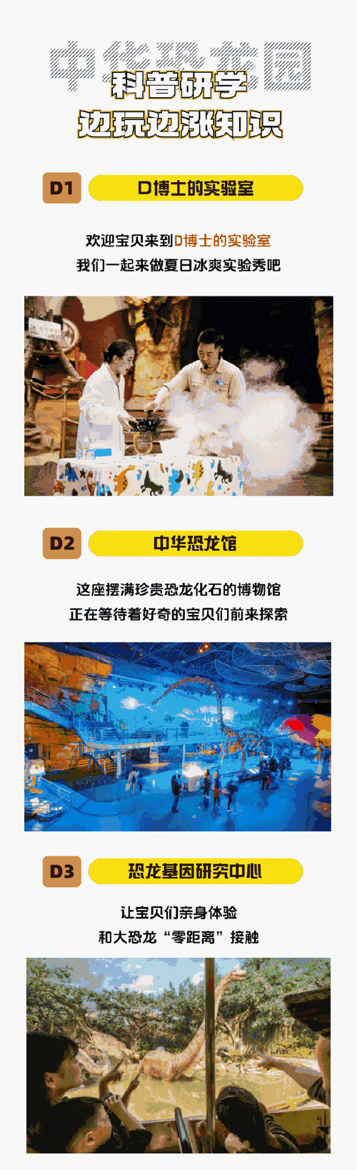 中华恐龙园游玩攻略一日游多少钱-中华恐龙园游玩攻略一日游多少钱啊