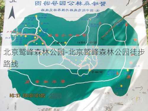 北京鹫峰森林公园-北京鹫峰森林公园徒步路线