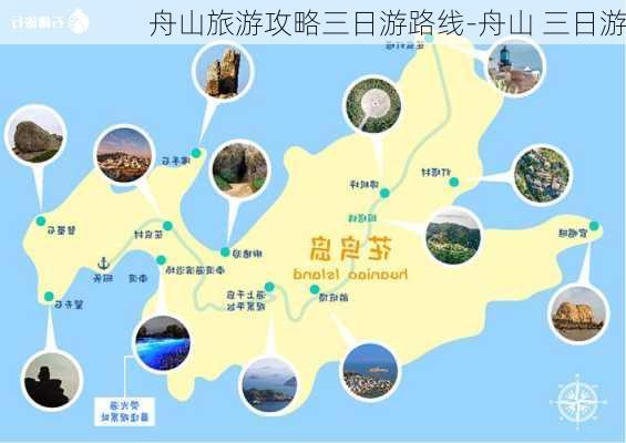 舟山旅游攻略三日游路线-舟山 三日游