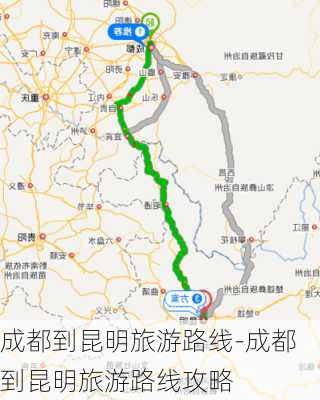 成都到昆明旅游路线-成都到昆明旅游路线攻略