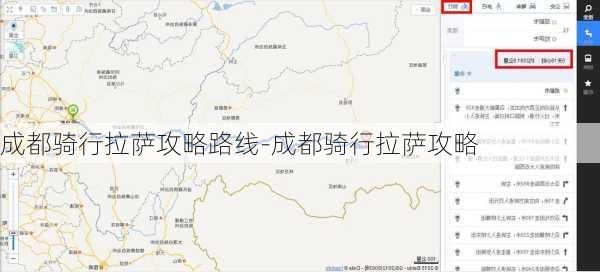 成都骑行拉萨攻略路线-成都骑行拉萨攻略