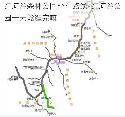 红河谷森林公园坐车路线-红河谷公园一天能逛完嘛