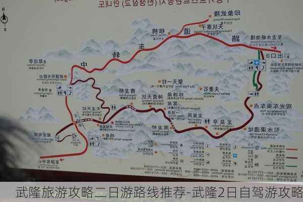 武隆旅游攻略二日游路线推荐-武隆2日自驾游攻略