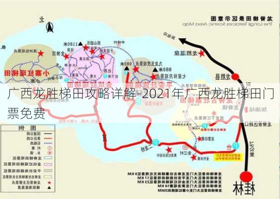 广西龙胜梯田攻略详解-2021年广西龙胜梯田门票免费