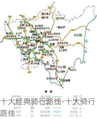 十大经典骑行路线-十大骑行路线