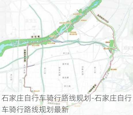 石家庄自行车骑行路线规划-石家庄自行车骑行路线规划最新