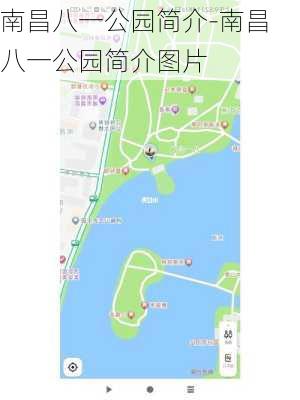 南昌八一公园简介-南昌八一公园简介图片