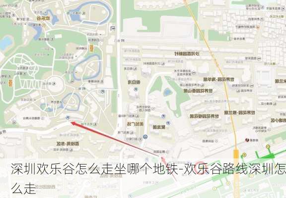 深圳欢乐谷怎么走坐哪个地铁-欢乐谷路线深圳怎么走