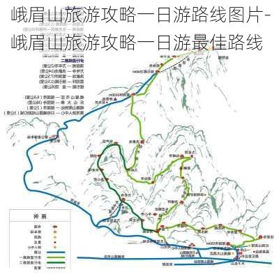 峨眉山旅游攻略一日游路线图片-峨眉山旅游攻略一日游最佳路线