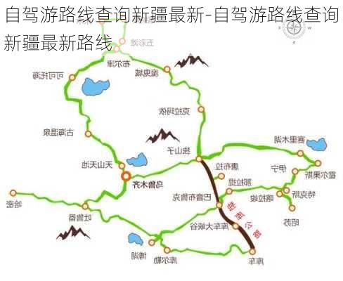 自驾游路线查询新疆最新-自驾游路线查询新疆最新路线