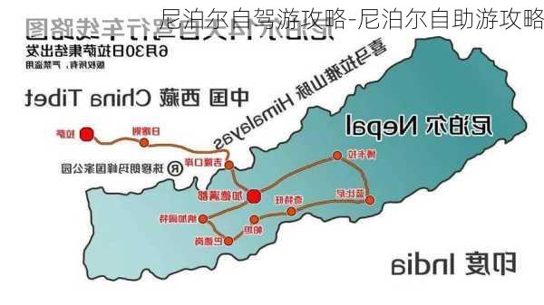 尼泊尔自驾游攻略-尼泊尔自助游攻略