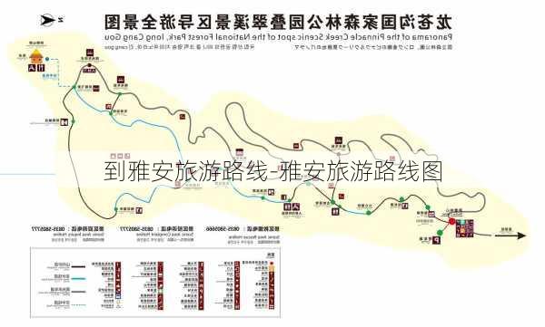 到雅安旅游路线-雅安旅游路线图