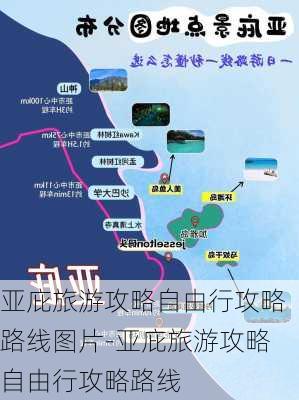 亚庇旅游攻略自由行攻略路线图片-亚庇旅游攻略自由行攻略路线