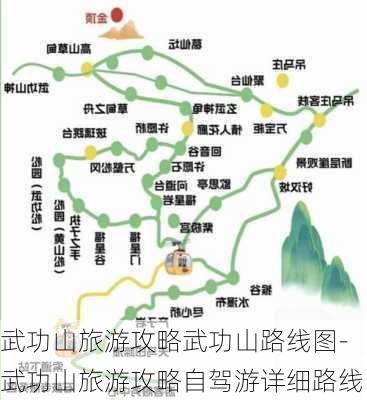 武功山旅游攻略武功山路线图-武功山旅游攻略自驾游详细路线