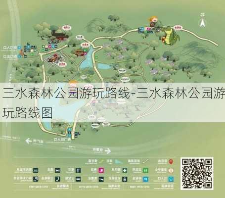 三水森林公园游玩路线-三水森林公园游玩路线图