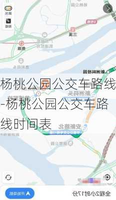 杨桃公园公交车路线-杨桃公园公交车路线时间表