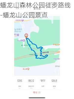 蟠龙山森林公园徒步路线-蟠龙山公园景点