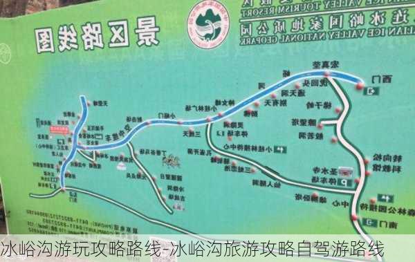 冰峪沟游玩攻略路线-冰峪沟旅游攻略自驾游路线