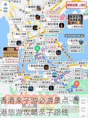 香港亲子游必游景点-香港旅游攻略亲子路线