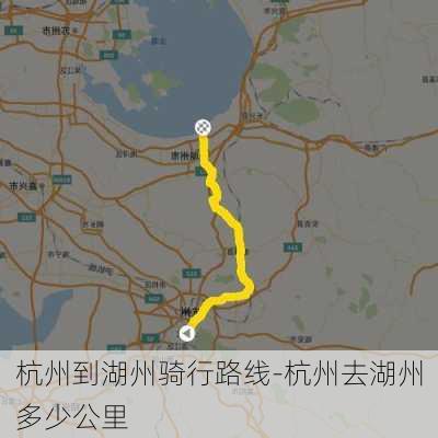 杭州到湖州骑行路线-杭州去湖州多少公里