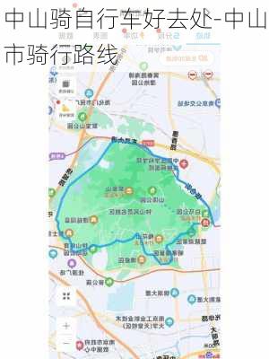 中山骑自行车好去处-中山市骑行路线