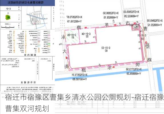 宿迁市宿豫区曹集乡清水公园公厕规划-宿迁宿豫曹集双河规划