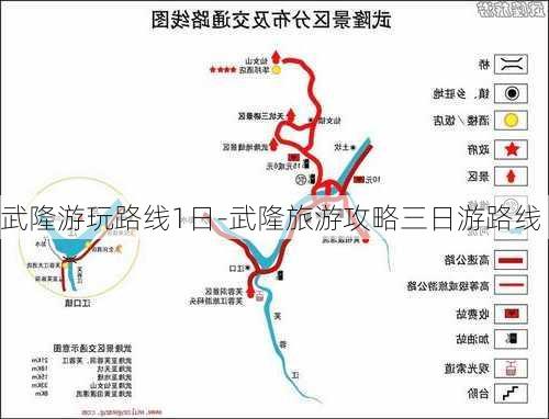 武隆游玩路线1日-武隆旅游攻略三日游路线