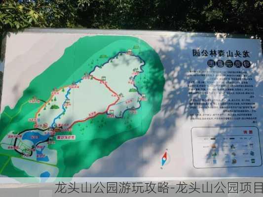 龙头山公园游玩攻略-龙头山公园项目