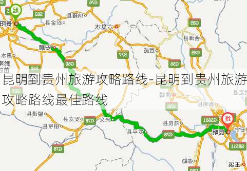 昆明到贵州旅游攻略路线-昆明到贵州旅游攻略路线最佳路线