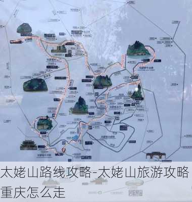 太姥山路线攻略-太姥山旅游攻略重庆怎么走