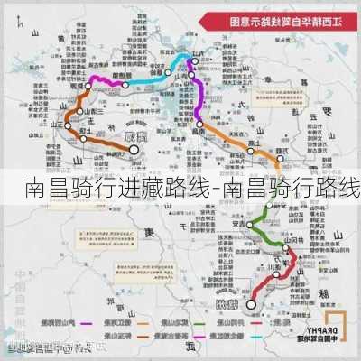 南昌骑行进藏路线-南昌骑行路线