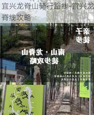 宜兴龙脊山骑行路线-宜兴龙脊线攻略